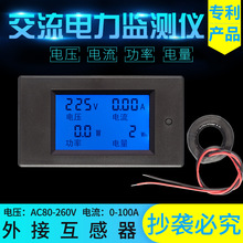 Peizheng trao đổi thương hiệu màn hình kỹ thuật số đa chức năng điện áp màn hình 100A và đồng hồ vạn năng hiện tại Dụng cụ điện