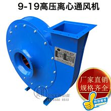 Quạt ly tâm áp suất cao 9-19 Wenling 4A2.2KW kilowatt máy nghiền bột quặng truyền tải Máy hủy nhựa