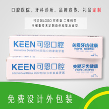 口腔医院齿科诊所美白护齿牙膏可定制logo薄荷香味牙膏120g批发