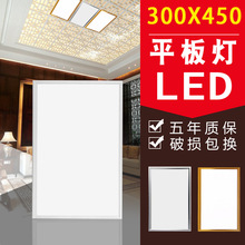 Đèn trần tích hợp Đèn LED bảng 300 * 450 nhôm khóa tấm đèn bếp và phòng tắm Đèn nhúng bếp 30X45 Trần tích hợp