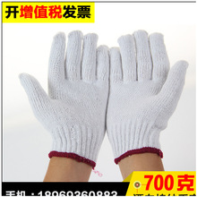 700g găng tay bảo hiểm lao động 800g găng tay sợi bông tẩy trắng dày găng tay sợi bông mặc nhà sản xuất bán buôn Găng tay chống cắt