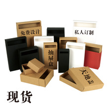 Spot giấy kraft hộp thế giới bìa ngăn kéo hộp trà đồ lót vớ hộp mỹ phẩm hộp tùy chỉnh Bao bì vớ