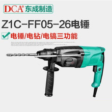 Máy khoan điện gia dụng DCA Dongcheng Z1C-FF02-20 / Z1C-FF05-26 Búa điện