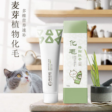 Cát kem tóc 120g mèo cưng dành riêng nhổ tóc bóng bổ sung vitamin dinh dưỡng để cải thiện quá trình tiêu hóa mèo con Sản phẩm chăm sóc mèo