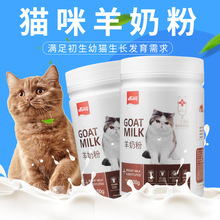 Bollywood Merlot mèo đặc biệt sữa mèo sữa 400g sữa dê sản phẩm y tế tiêu chảy kitten chống tiêu chảy Sản phẩm chăm sóc mèo