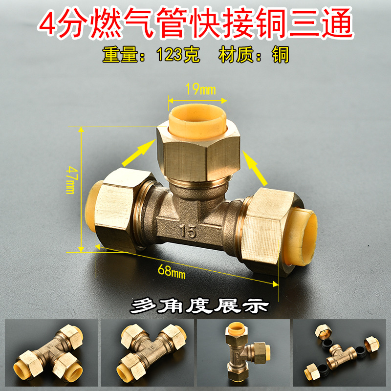 304不锈钢燃气管接头煤气管4分6分快速插口免敲波接头