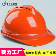 Nhà sản xuất trang web mũ bảo hiểm abs mũ điện bảo vệ nắp bảo vệ an toàn tòa nhà loại V Mũ cứng