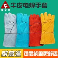 Găng tay hàn dài Bán buôn Fuante lớp thứ hai nhung đầy đủ bảo hộ lao động bảo vệ găng tay da dài thợ hàn Găng tay thợ hàn