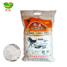 Bột đá nguyên khối 2,5kg / túi Bột mì nguyên chất 5kg / túi bột mì khoai môn bán buôn Bột trộn