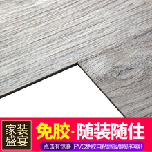 Pvc sàn tự dính sàn vuông dán chống thấm dày đá mài mòn nhựa nhựa nhà phòng ngủ sàn phòng tắm Sàn nhựa PVC