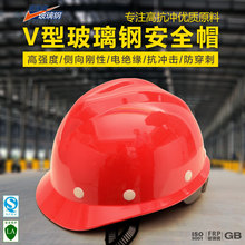 Mũ bảo hiểm Fei Xun FX01V FRP, mũ bảo hộ, mũ bảo hiểm lao động chống đập, nhà máy tùy chỉnh in Mũ cứng