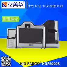 [Máy điểm thẻ HID] máy in truyền lại | máy in thẻ thông minh Máy in thẻ HDP5000S Mã hóa