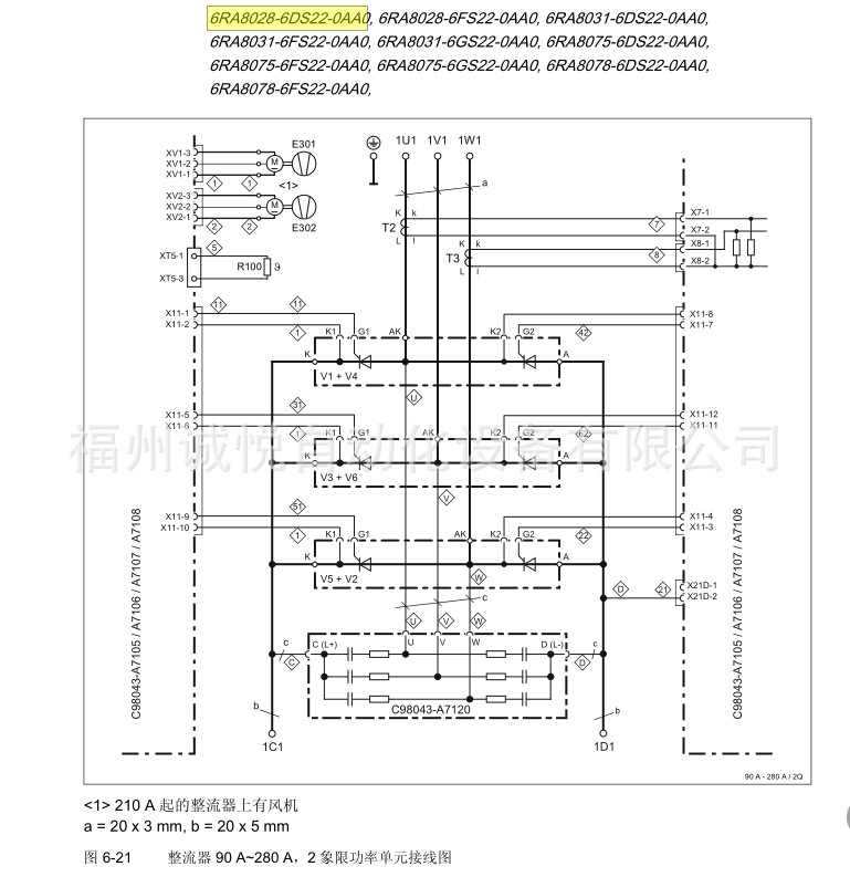 整流器直流调速器6ra8087-6fv62-0aa0/d500/850 mreq