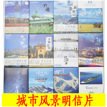 [Bộ sưu tập bưu thiếp thành phố] Thiệp chúc mừng kỷ niệm Du lịch Trung Quốc Đồng cỏ Tây Bắc Đường tuyết Đông Bắc Wenchuang Bưu thiếp