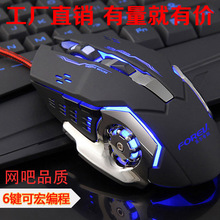 Nhà máy trực tiếp FOREV502 cơ khí trò chơi cáp rắn esports chiếu sáng chuột USB để thực hiện tùy chỉnh OEMlogo Chuột