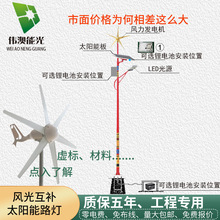 Thành phố Weiao Điện gió và năng lượng mặt trời bổ sung năng lượng mặt trời Đèn đường 6 mét Đường chiếu sáng