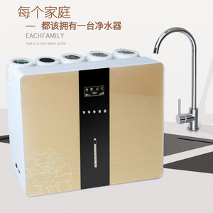 家用自吸75g苹果6代净水器渗透纯水机批发直饮净水机源头生产厂家