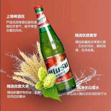 Bia Tân Cương rượu đặc sản bất chấp lớn Wusu đỏ bia Wusu 620mlx9 phục vụ một thế hệ Bia