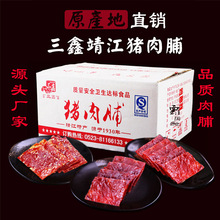Jingjiang Pork Chop Thịt bò có hương vị thịt thái lát trong suốt gói nhỏ FCL bán buôn 20 kg / hộp Thịt lợn ăn nhẹ