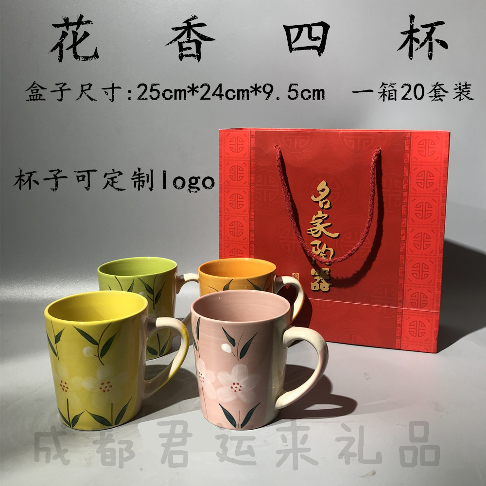 花香两杯套装四杯套装创意马克 陶瓷杯广告礼品定制logo