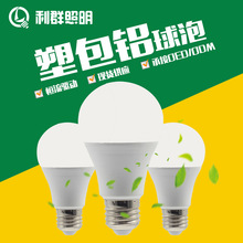 Nhà máy trực tiếp led túi nhựa bóng đèn nhôm A60 bóng đèn điện Bóng đèn LED bóng đèn cao cấp E27 Bóng đèn