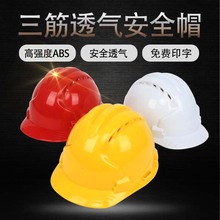 Mingdun mũ bảo hiểm ba sợi cường độ cao Mingdun thủ lĩnh chống mite đội mũ bảo hiểm thoáng khí Mũ cứng