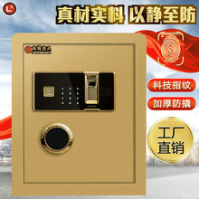 Nhà an toàn Lin Xiang cao 45cm tất cả thép chống trộm nhà an toàn mật khẩu vân tay an toàn đại lý Chengzhao An toàn