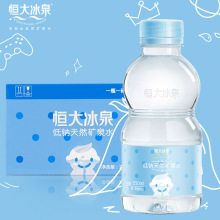 恒大冰泉宝宝水婴儿水低钠天然矿泉水弱碱性饮用水250ml*12瓶