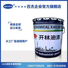 Kailin HL52-2 sơn epoxy epoxy cao cấp chống ăn mòn sơn nhiệt độ cao 846 sơn epoxy epoxy Lớp phủ chống ăn mòn
