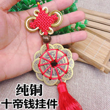 Tay đan bằng đồng thật mận mười hoàng đế Trung Quốc mặt dây thắt nút bằng đồng nguyên chất vào các vật trang trí xe an toàn Mặt dây chuyền xe hơi