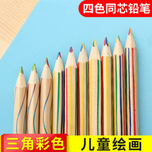 Mô hình sáng tạo Hàn Quốc vẽ bút chì Brutfuner bốn màu cùng một lõi bút chì màu hình tam giác Bút chì
