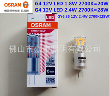 OSRAM G4 0.9W 1.8W 2.4W GY6.35 2.4W Hạt đèn LED / bong bóng gạo Bong bóng gạo