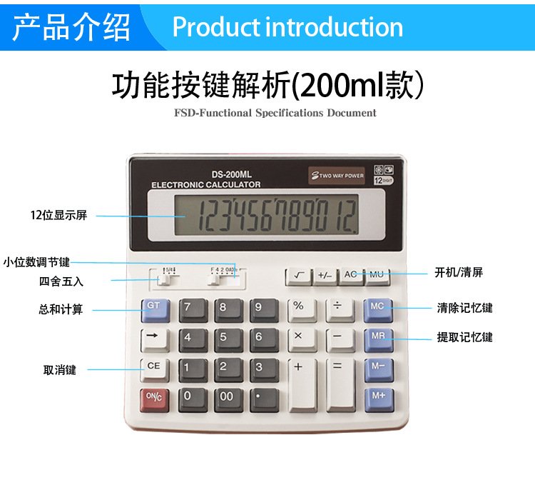 银行财务办公商务计算器200ml计算机 电子太阳能双电源大按键