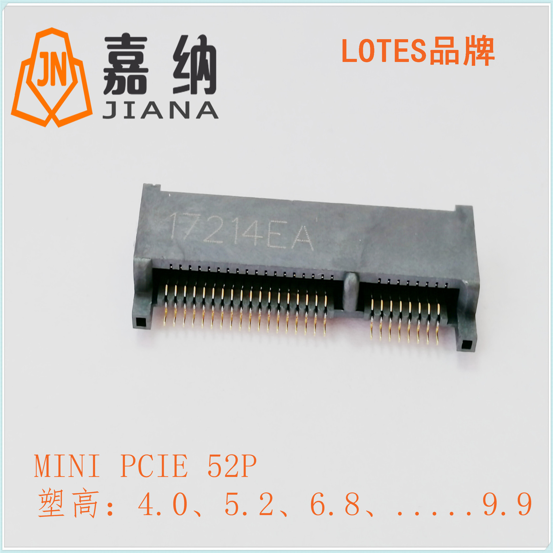 厂家直销LOTES笔记本电脑连接器MINI PCI 52P SMT H-4