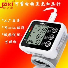 Jian Khang loại cổ tay điện tử Trung Quốc và tiếng Anh máy đo huyết áp bảng nhịp tim vòng tay nhà chính xác huyết áp dụng cụ đo Thiết bị bảo vệ khác