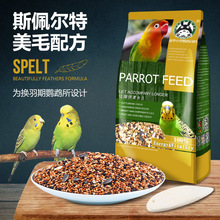 Pet thực phẩm gia cầm vẫn là hạt ngày OEM lượng lớn dầu hướng dương thức ăn chăn nuôi vẹt để nuôi chim trong thức ăn thực phẩm ngũ cốc chim chim vẹt Thức ăn vật nuôi nhỏ