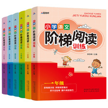 Ngôn ngữ tiểu học bậc thang đào tạo đọc một hai ba bốn năm sáu lớp đầy đủ sáu học sinh tiểu học sách giáo khoa mới Sách