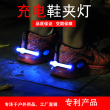 Running Light USB Sạc led Light Shoe Clip Light Thể thao ngoài trời Đêm Chạy Light An toàn Flash Cảnh báo Light Wholesale Đèn xe đạp