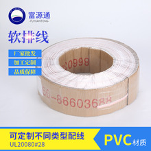 Thiết bị gia dụng cáp âm thanh mềm Chất liệu PVC 300V Hoa Kỳ quy định UL20080 cáp mềm đỏ và trắng nhà máy trực tiếp Cáp