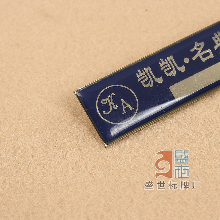 高档胸牌定做 铝合金胸章 办公室学校滴胶胸章批发