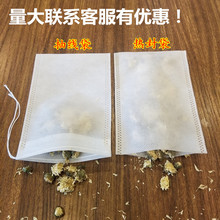 Túi trà dùng một lần không dệt | Túi đựng thuốc Trung Quốc | Túi đựng gia vị Bao bì trà