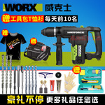 威克士电锤wu326d电镐威克士电动工具冲击钻电锤电镐worx专业电锤