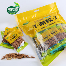 Bính âm Nuts hạt rang và hạt bóc vỏ hạt thông Brazil hàng mới bán buôn đồ ăn nhẹ phát hành 500 gram nhà máy bán trực tiếp Hạt thông