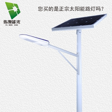 Wei Ao 920 Jiangxi Solar Street Light 6m 7m 8m Led Road Light New Nông thôn Solar Street Light Đường chiếu sáng