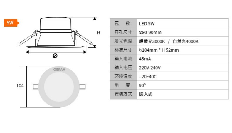 5w 皓睿二代筒灯2.5寸 3000k 4000k 6500k正品