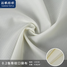Nhà máy trực tiếp cung cấp đầy đủ vải polyester 0,2 mẫu xương cá túi vải phù hợp với quần áo vải vải Vải thời trang