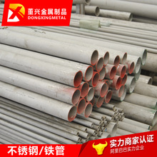 Thép không gỉ 201 304 316 310S ống liền mạch Ống công nghiệp Ống dày có nhiều loại vật liệu và ống khác nhau Hợp kim niken