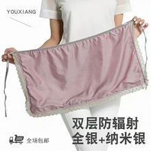 Phụ nữ mang thai tạp dề chống bức xạ Tất cả lốp xe bằng sợi bạc bảo vệ quần áo chống bức xạ bà bầu mặc quần áo bảo hộ yếm Bảo vệ bức xạ