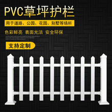 Nhà máy trực tiếp hàng rào cỏ Cộng đồng bảo vệ hoa PVC hàng rào cỏ nhựa PVC nhựa hàng rào Thanh bảo vệ