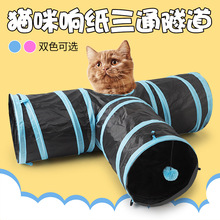 Ba-ring hầm giấy mèo khoan thùng-Yi đồ chơi mèo, các sản phẩm vật nuôi nhà sản xuất có thể gập lại kênh mèo Tấm lót mèo